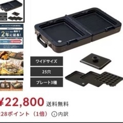 アイリスオーヤマ　両面ホットプレートワイド KDPOL-W31-T ダークブラウンの画像