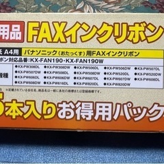 Panasonicおたっくす用インクリボン【5本】の画像