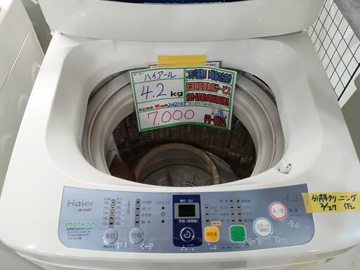 配送可【ハイアール】4.2k洗濯機★2012年製　分解クリーニング済/保証無し　管理番号12702