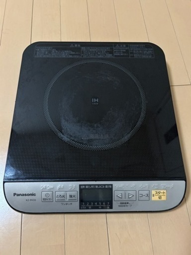 IHクッキングヒーター