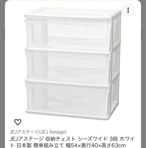 衣類収納