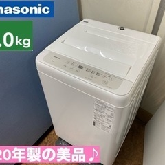 I314 🌈 ジモティー限定価格！ 2020年製の美品♪ 人気モデル！ Panasonic 洗濯機 （5.0㎏） ⭐ 動作確認済 ⭐ クリーニング済