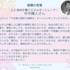 メンタルブロックの紐解きセッション