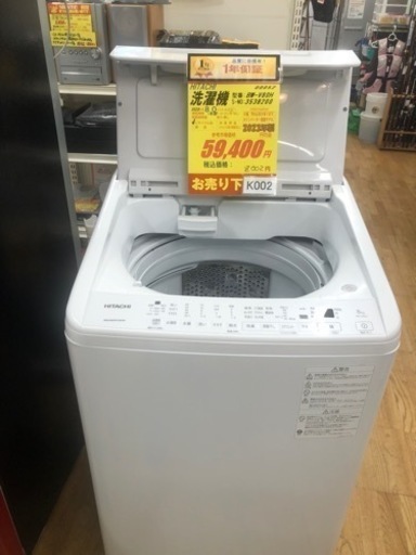 K002★2023年製HITACHI製8.0㌔洗濯機★1年間保証付き★近隣配送・設置可能