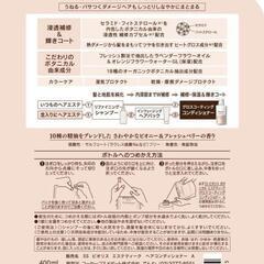 コーセー　ボタニカルシャンプー＆コンディショナー　詰替の画像
