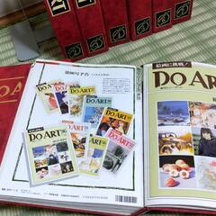 【絵を描くためのガイドブック】 画材、技法、画題などに関する情報掲載の実用的ガイドブック！ドゥーアート DOART 全96巻バインダー付の画像
