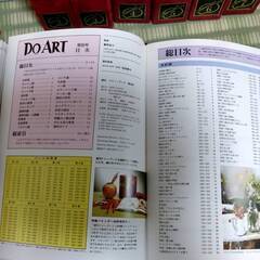 【絵を描くためのガイドブック】 画材、技法、画題などに関する情報掲載の実用的ガイドブック！ドゥーアート DOART 全96巻バインダー付の画像