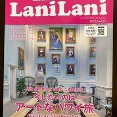 ハワイアンブリーズ　ラニラニ　HawaiianBreeze La...