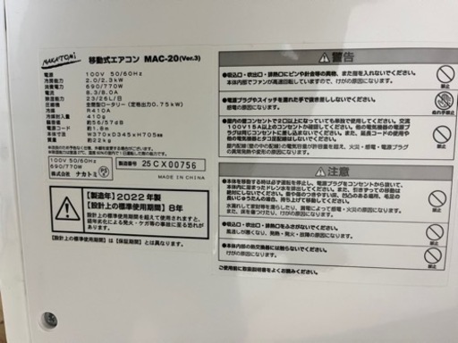 移動式エアコン　スポットクーラー