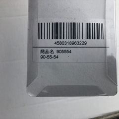 バイク部品2の画像