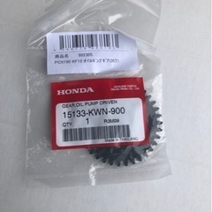 バイク部品4