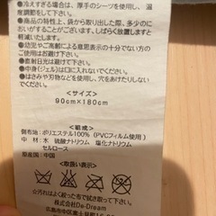体感温度-7度の衝撃 特許取得 ひんやりマット 冷感敷きパッドの画像