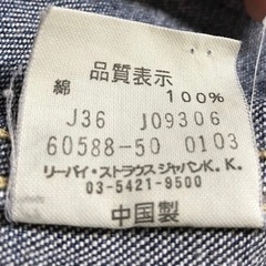 Levi's redloop デニムシャツ Lサイズの画像