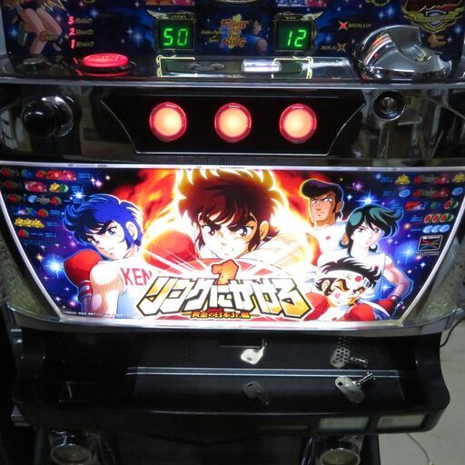 パチスロ実機 リングにかけろ1 黄金の日本Jr.編 コイン不要機付き
