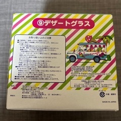 SNOOPY   デザートグラスの画像