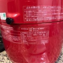 【受け渡し先決定】無料✨シロカ　電気圧力鍋　赤の画像