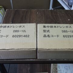 DBS-12L 日立 業務用エアコン部材 集中排水ドレンボス L...