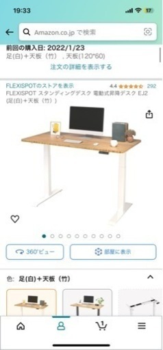 スタンディングデスク