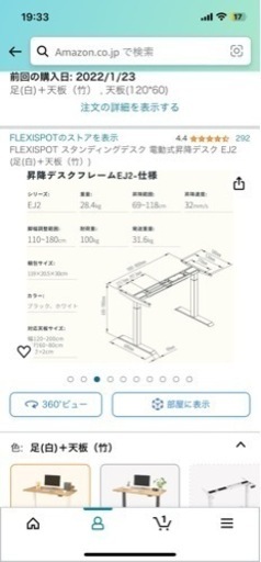 スタンディングデスク