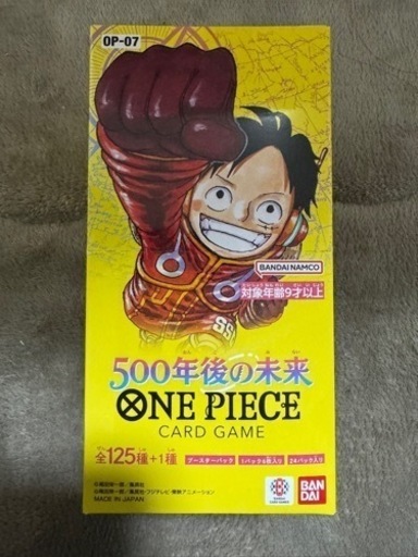 500年後の未来　BOX テープあり