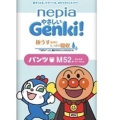 【決まりました】おむつ GENKI! Mパンツ