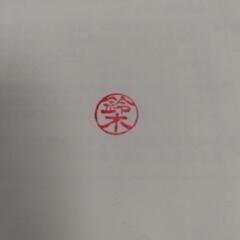 ★予約シャチハタ印鑑