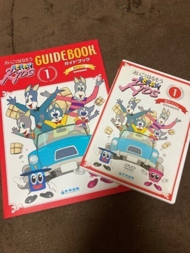 えいごではなそう PEPPY KIDS DVD ガイドブック (智) 東海通のキッズ