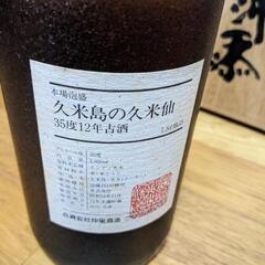 首里城復元記念　昭和54年1979年 泡盛古酒　百浦添の画像