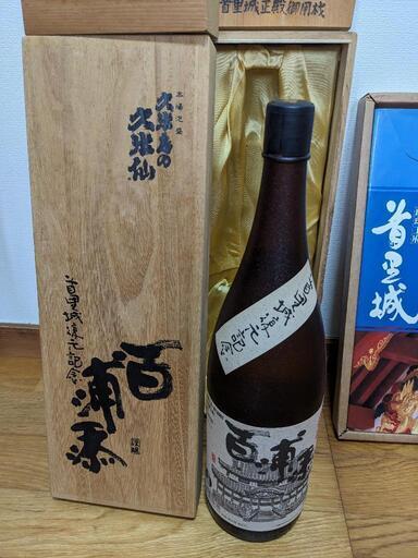 首里城復元記念 昭和54年1979年 泡盛古酒 百浦添