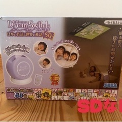 新品未使用 ドリームスイッチ　日本の昔話と世界の童話50　SDカ...