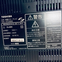  ♦️東芝液晶テレビ 【2008年製 】37Z3500