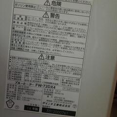 ダイニチファンヒーターの画像