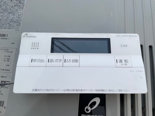 ■中古品 パーパス株式会社 ガスふろ給油機 LPガス 20号 追炊きGX-H2002AW-1 2020年 リモコン1個付き 動作問題な