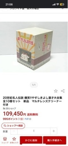 爆笑やすしきよし漫才大全集