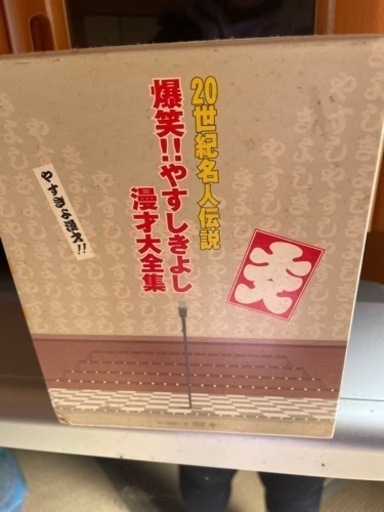 爆笑やすしきよし漫才大全集