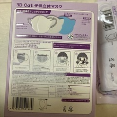子どもマスク30枚の画像