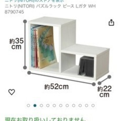 ［お取引決定しました]ニトリ　収納家具　2点セット　カラーボックス　収納ボックスの画像