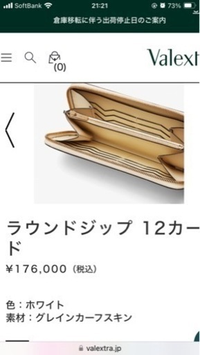 定価176000円　イタリアのエルメスと呼ばれている財布Valextra