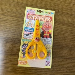 アンパンマンはじめてハサミ
