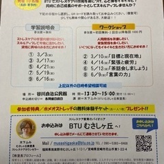 ✨️学習説明会･ワークショップのご案内✨️
