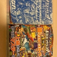 ドラゴンクエスト　モンスターバトルロード攻略本　カード300枚以上付