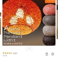 【美品】アバカ　ペンダントライトの画像