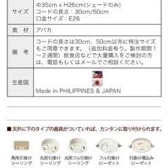 【美品】アバカ　ペンダントライトの画像