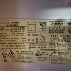 家電 キッチン家電 冷蔵庫の画像