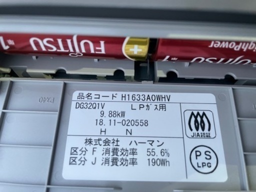 ■中古品ハーマンビルトイン LPガス DG32Q1V 2018年 LH1633AOWHV 動作問題なし ■