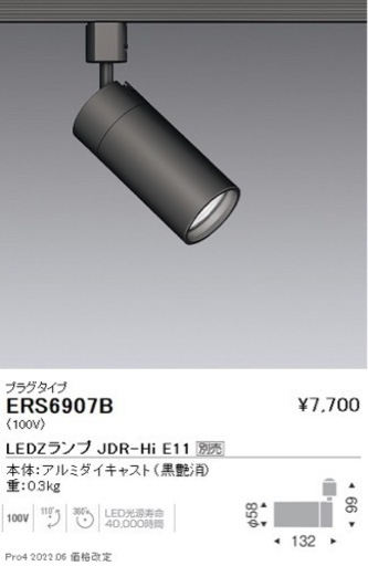 ライティングレール＋スポットライト3台セット