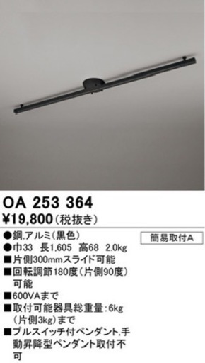 ライティングレール＋スポットライト3台セット