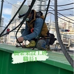橋梁架設工、正社員、短期、協力会社大募集🙇‍♂️の画像