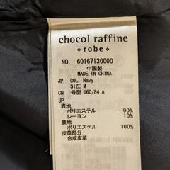最終値下げダッフルコートネイビーМサイズ美品の画像