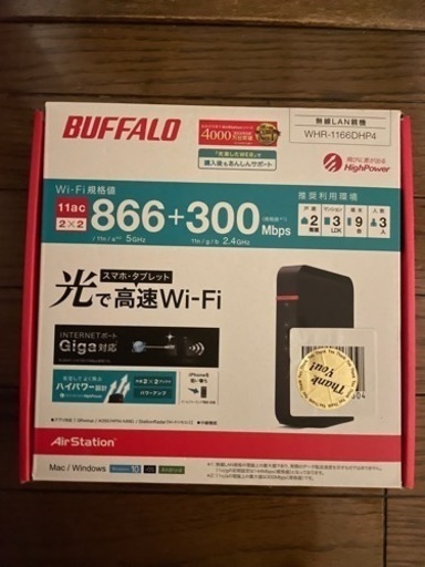 Wifiルーター buffalo